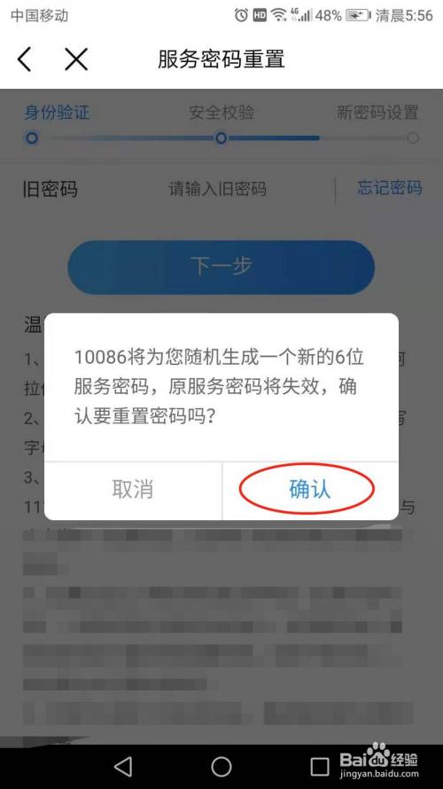 密码修改和密码重置的区别_密码修改软件_imtoken修改密码