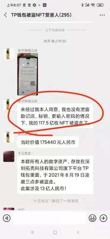 imtoken币被盗找回案例_币被盗了_币被盗了怎么找回来吗