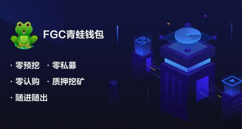 钱包挖矿骗局_钱包挖矿app_imtoken钱包怎么挖矿