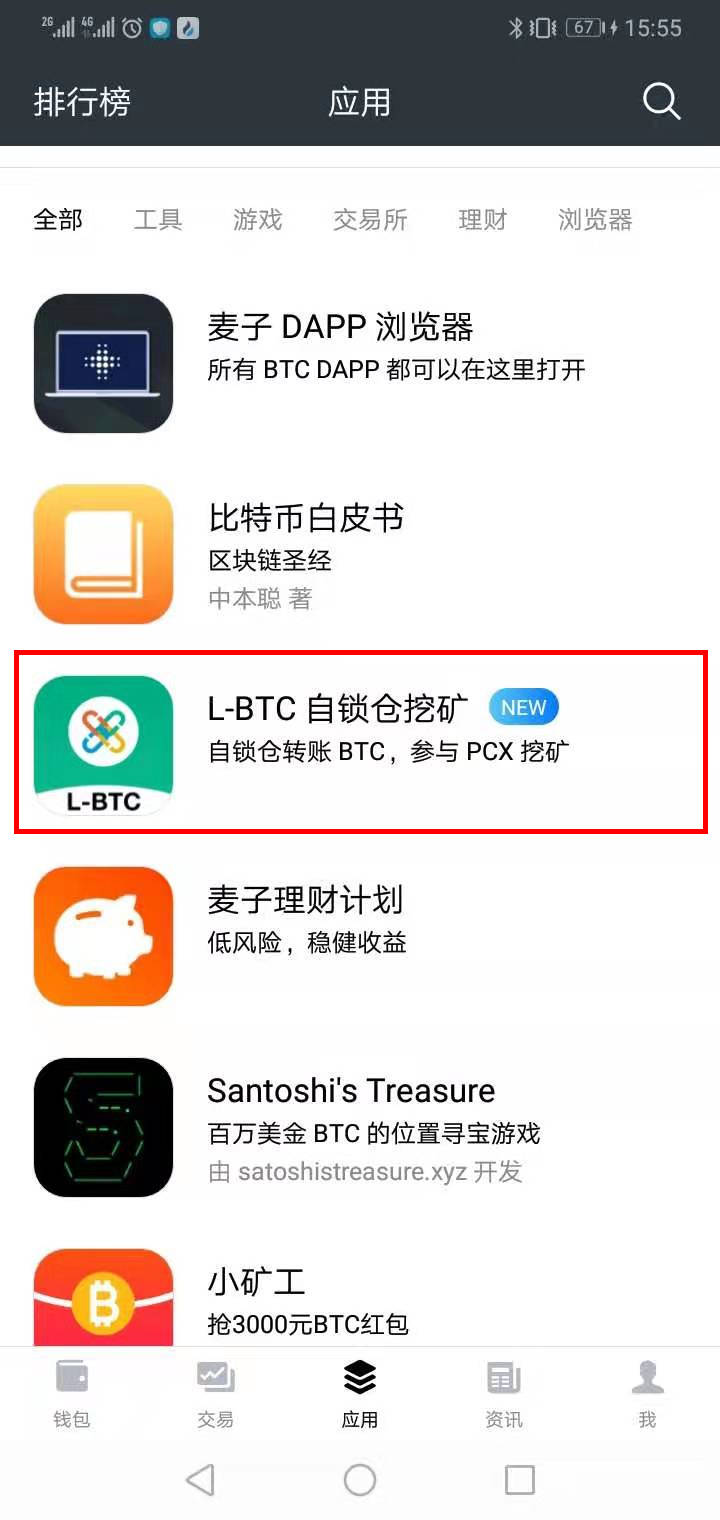 钱包挖矿骗局_钱包挖矿app_imtoken钱包怎么挖矿