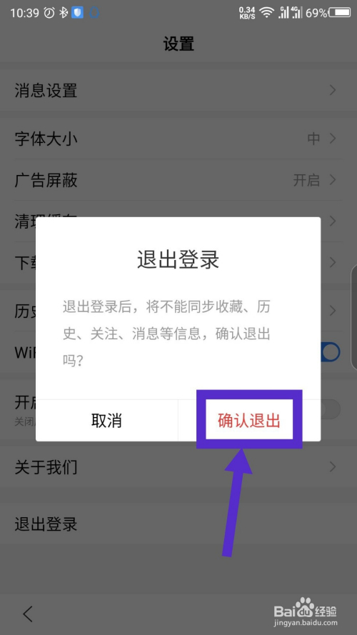 退出登录后账号还在吗_imtoken怎么退出登录_退出登录是什么意思