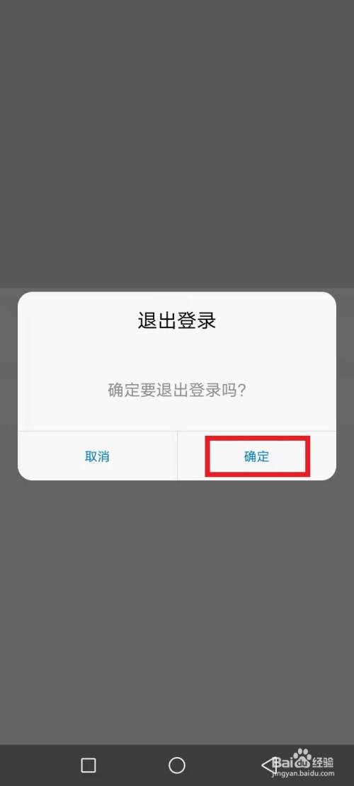 imtoken怎么退出登录_退出登录是什么意思_退出登录后账号还在吗