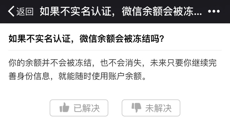 冻结银行卡会通知本人吗_冻结表格前两行和前三列_imtoken被冻结