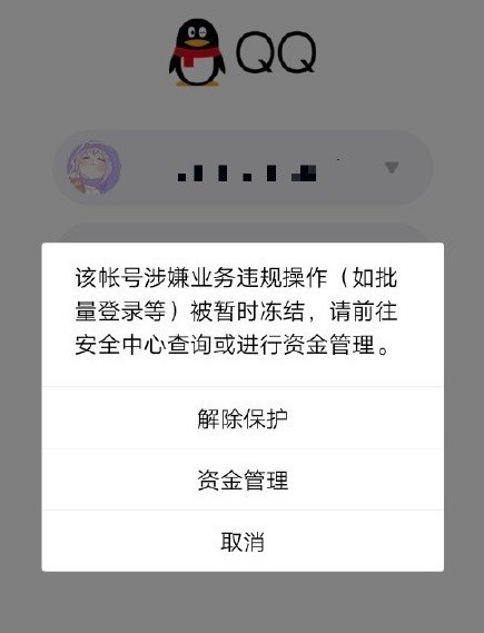 冻结银行卡会通知本人吗_imtoken被冻结_冻结表格前两行和前三列