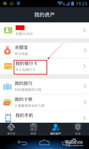 im钱包怎么设置提醒_钱包设置密码怎么设置_钱包设置在哪里