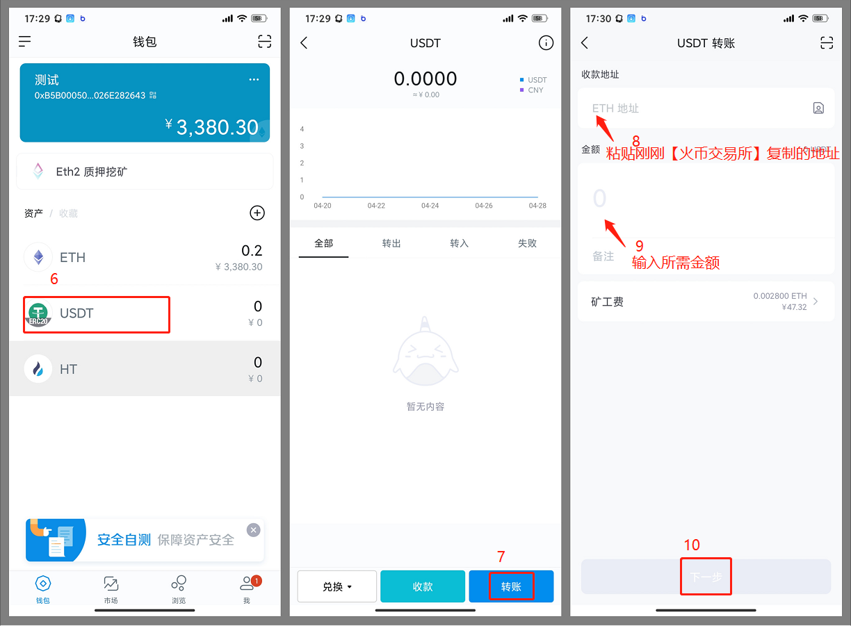 imtoken钱包图标_imtokey钱包_imtoken钱包操作界面