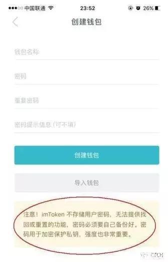 imtoken钱包下载_imtoken只能转入eth吗_imtoken团队