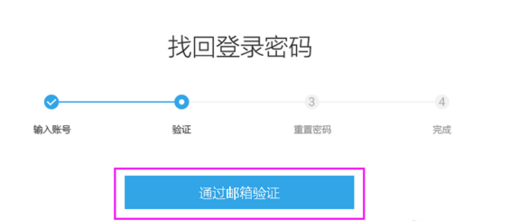 imtoken找回密码_找回密码的最快方法_找回密码的操作方法