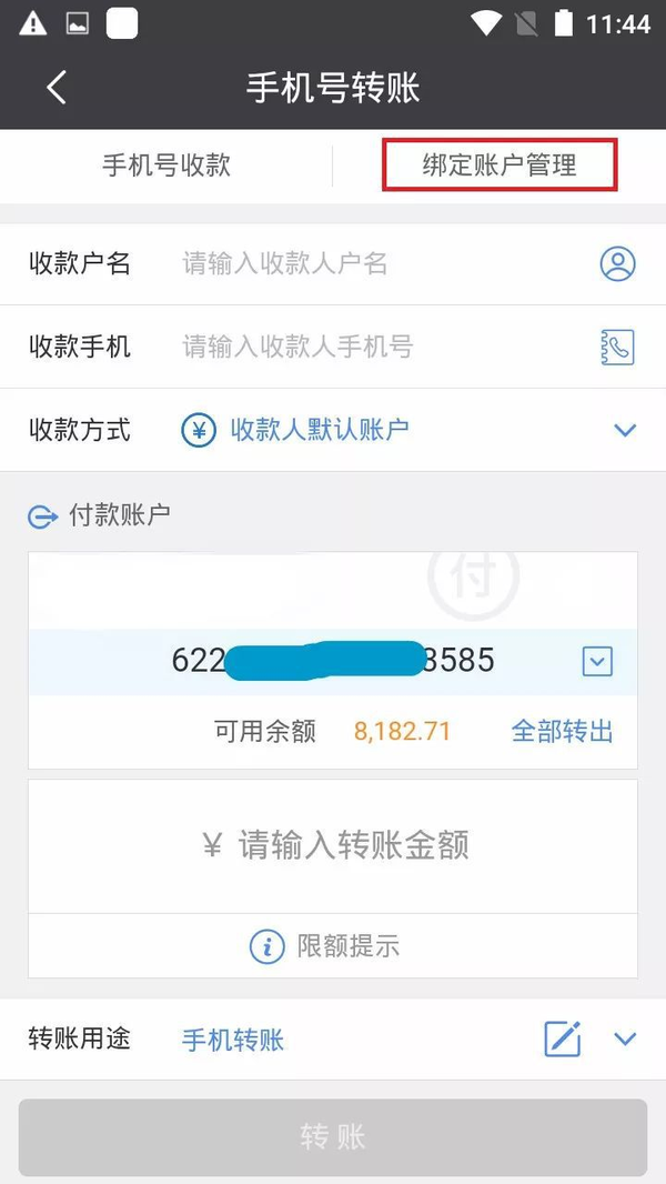 imToken玩转欧易平台，一键资金转账