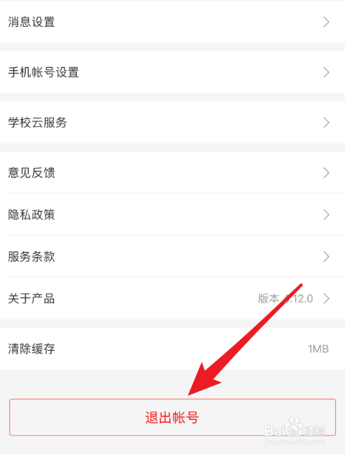 imtoken如何退出登录_退出登录是什么意思_退出登录后账号还在吗