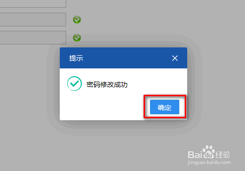 imToken数字钱包密码修改，账户安全更有保障