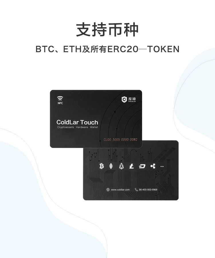 imToken硬件钱包：安全便利，助你记住财富