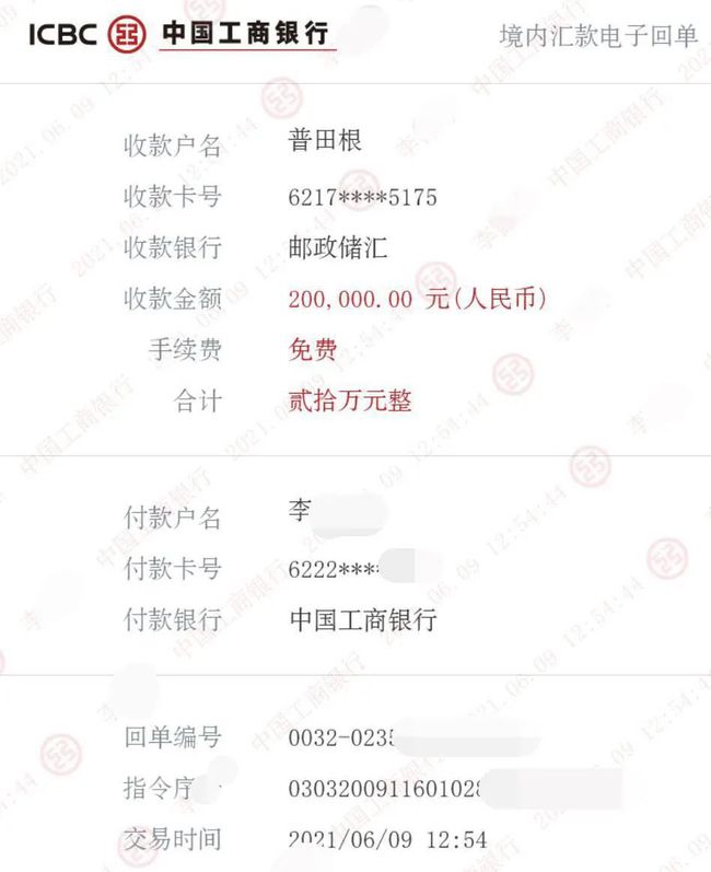 imtoken钱包收款未到账_imtoken收款多久能到_imtoken收款最晚多久到