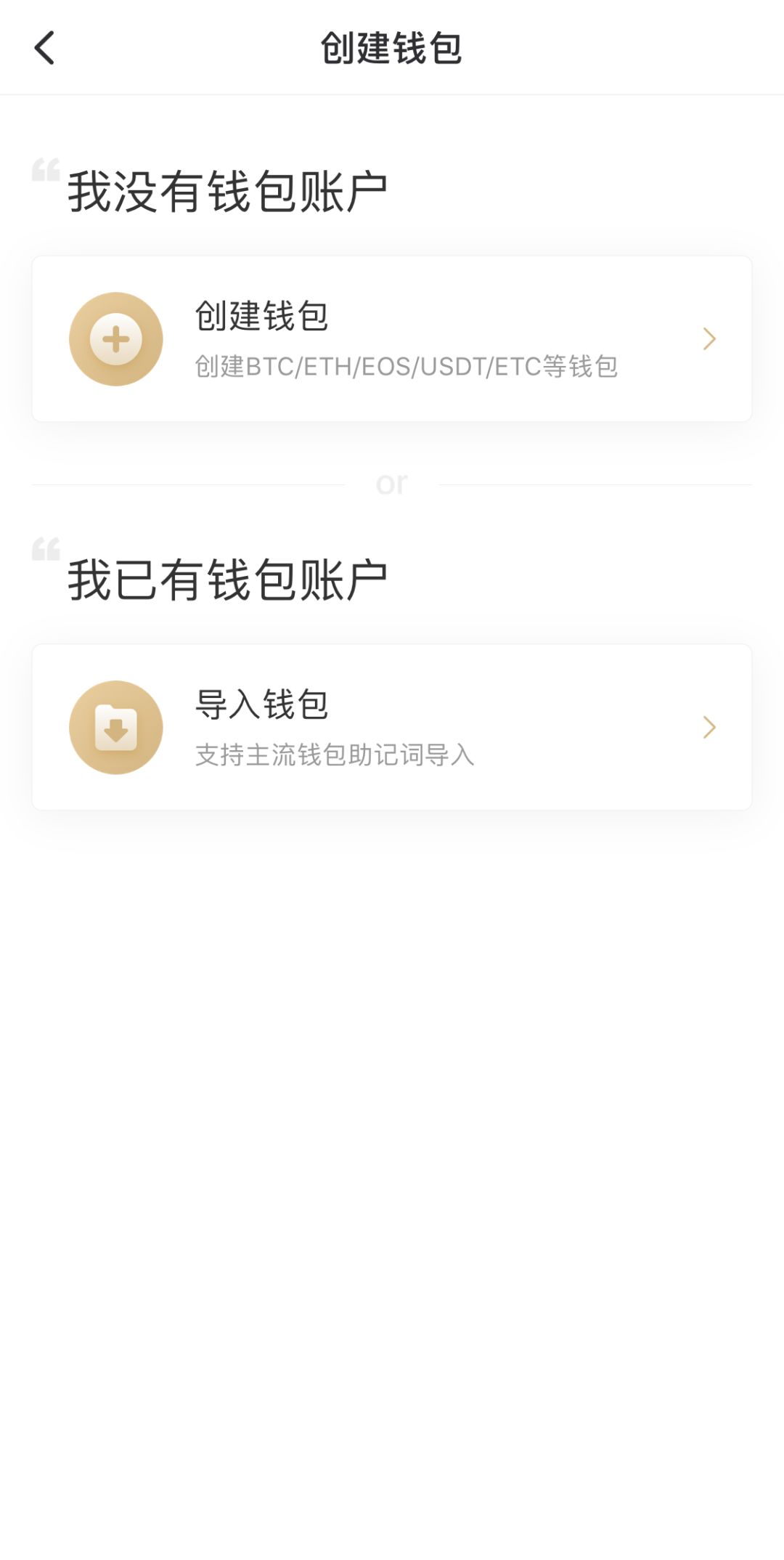 钱包导入私钥_imtoken怎么导入钱包_钱包导入助记词btc地址变了