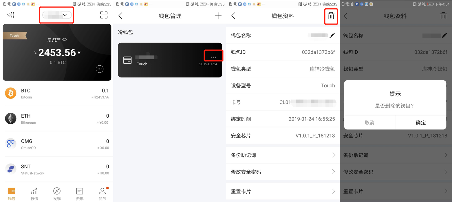 imtoken重置钱包密码_pi钱包重置_imtoken 硬件钱包 重置