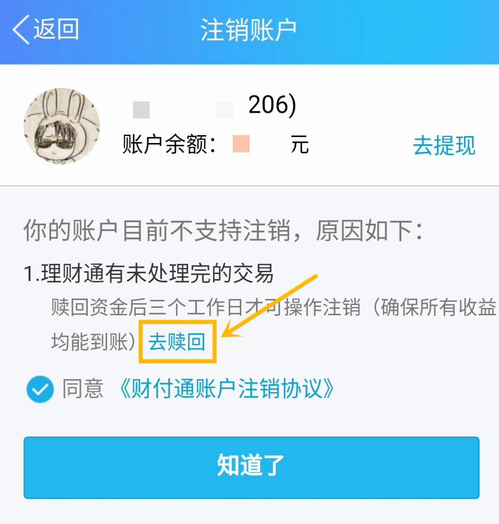 注销账户是什么意思啊_imtoken怎么注销账户_注销账户需要什么资料