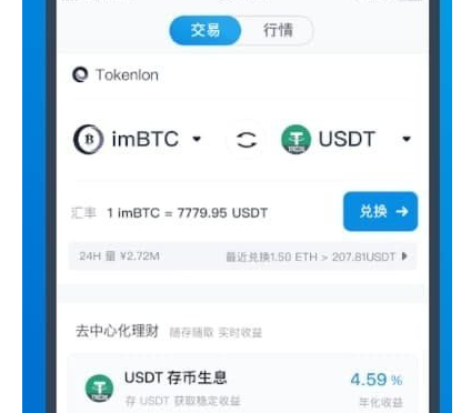 imtoken钱包哪里下载_钱包下载安装_钱包下载地址