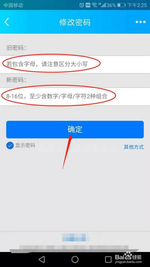 格式密码怎么写_格式密码错误_imtoken密码格式