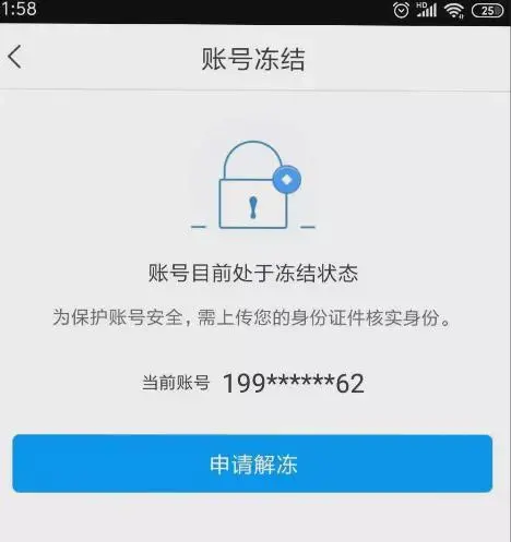 imtoken会不会冻结_银行卡为什么会冻结_微信为什么会冻结