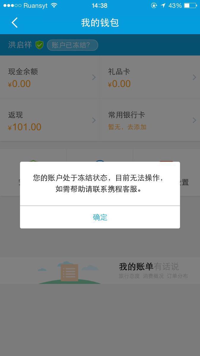 imtoken会不会冻结_银行卡为什么会冻结_微信为什么会冻结