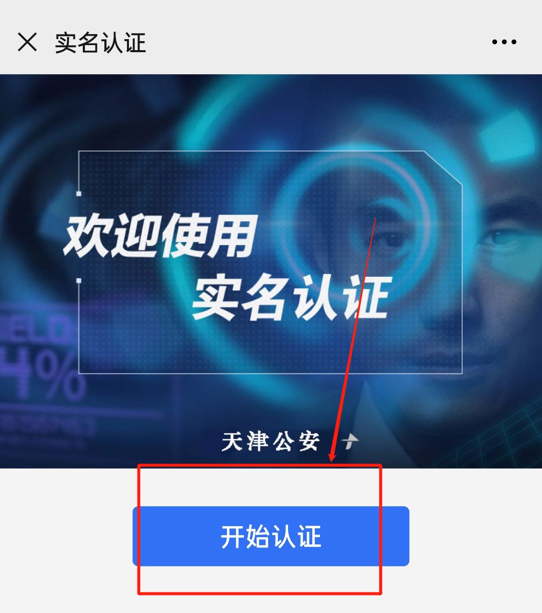 实名认证身份证_实名认证大全_imtoken怎么实名认证