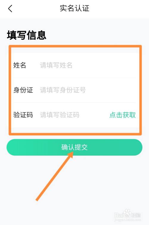 imtoken怎么实名认证_实名认证身份证_实名认证大全