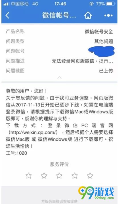 imtoken客服在哪_imtoken官方客服哪里找_imtoken钱包客服