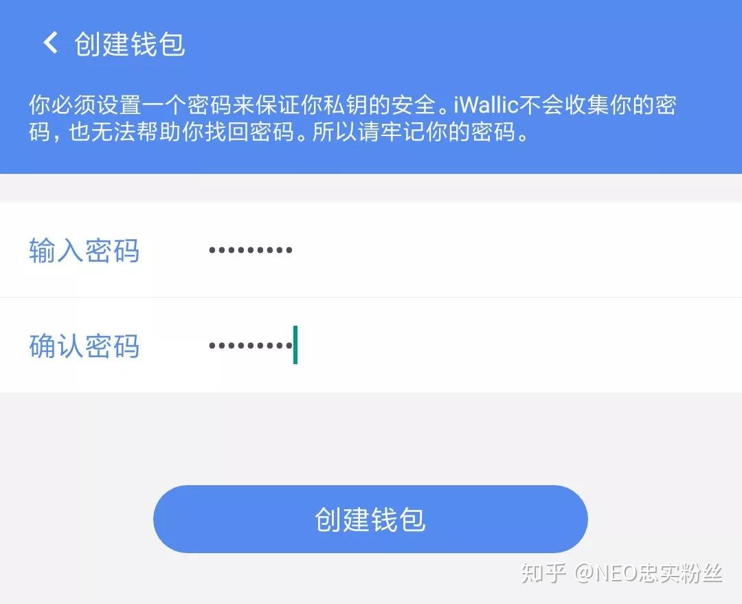 钱包创建密码无法下一步_钱包创建流程_imtoken怎么创建钱包