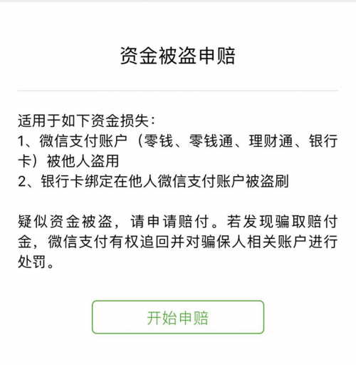 钱包被盗报警会受理吗_im钱包被盗客服不处理_钱包被盗预示着什么