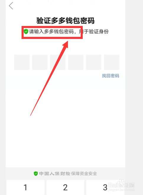 钱包密码忘记怎么办_im钱包密码忘了怎么办_im钱包忘记支付密码