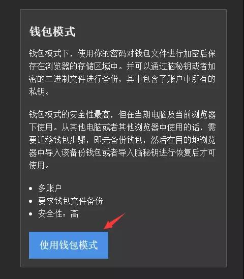 重置imToken钱包密码，操作简易