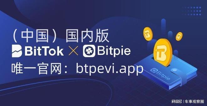 比特派钱包app官方下载_比特派 imtoken_比特派官网下载app