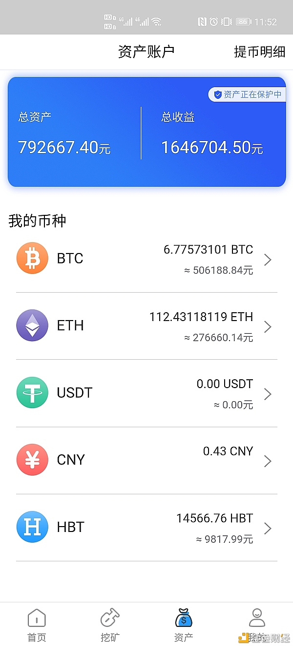 imtoken转账手续费贵_imtoken手续费只能eth_imtoken手续费