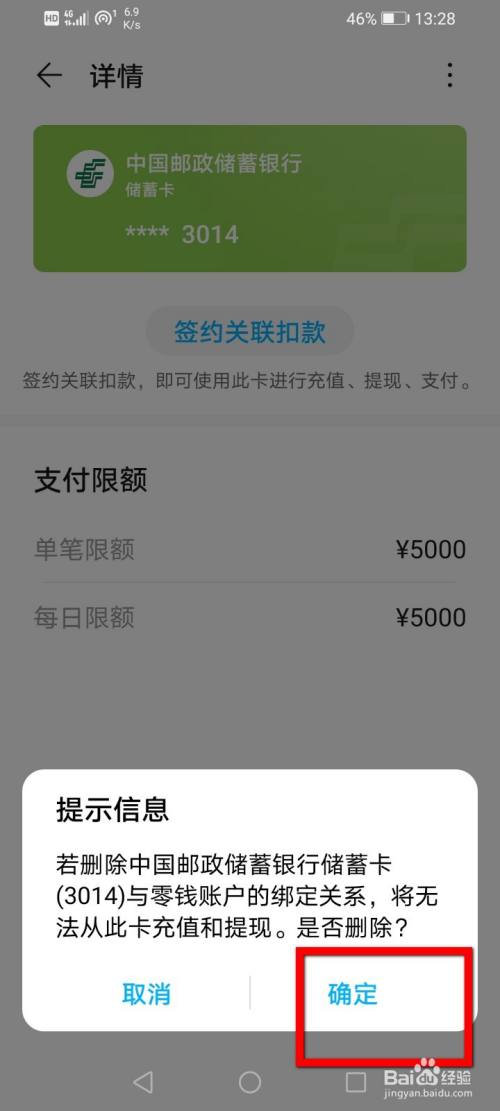 钱包删除公交卡怎么恢复_imtoken如何删除钱包_钱包删除卡片