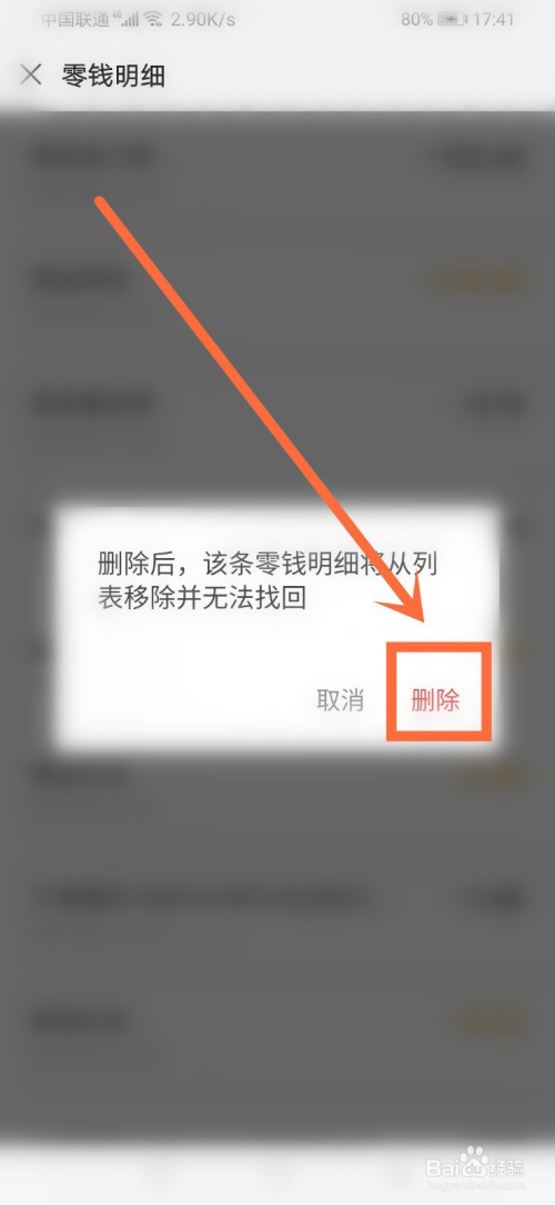 钱包删除卡片_imtoken如何删除钱包_钱包删除公交卡怎么恢复