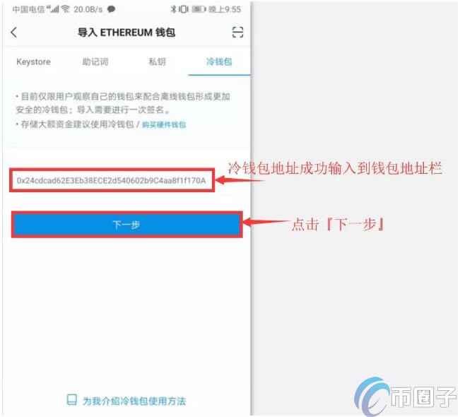 imtoken冷钱包怎么用_imtoken冷钱包怎么用_imtoken冷钱包怎么用