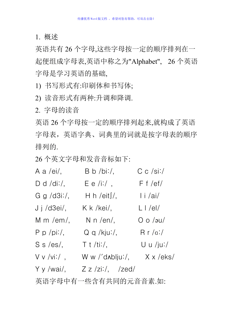 imtoken怎么读音发音_读音发音英文_读音发音音标