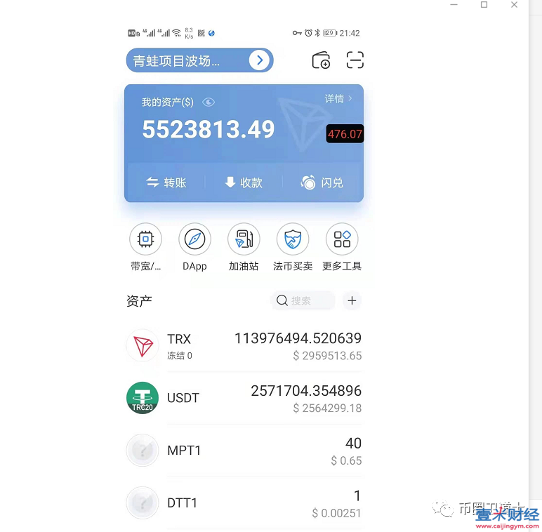 imToken钱包提币操作指南