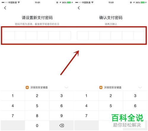 快速改密码，imToken钱包小助手教你如何做