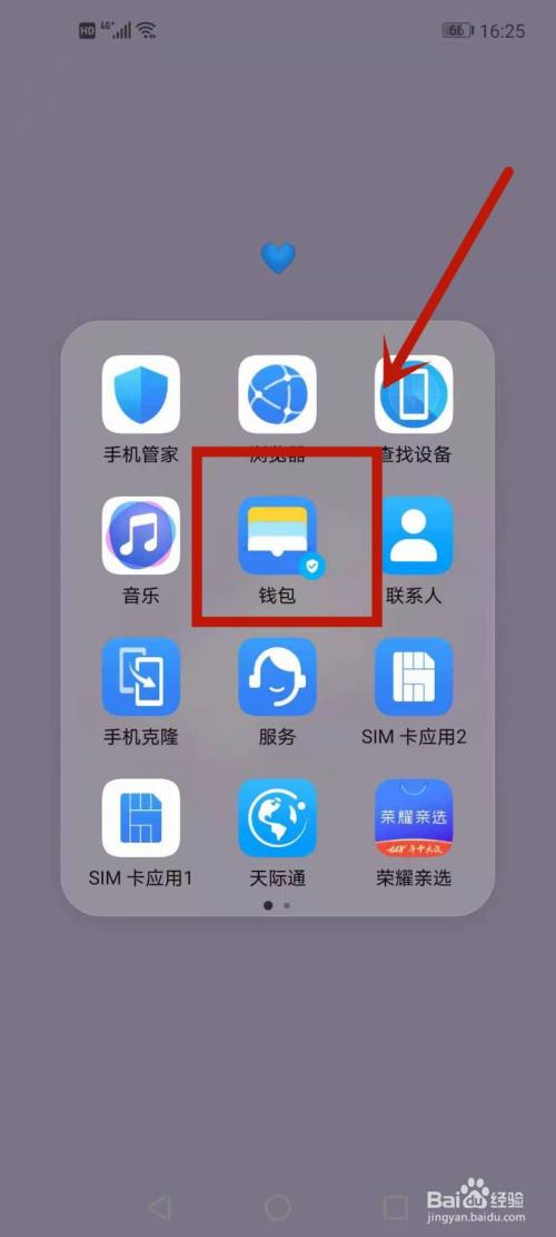 im钱包余额截图_imtoken钱包余额截图_imtoken钱包截图了怎么办