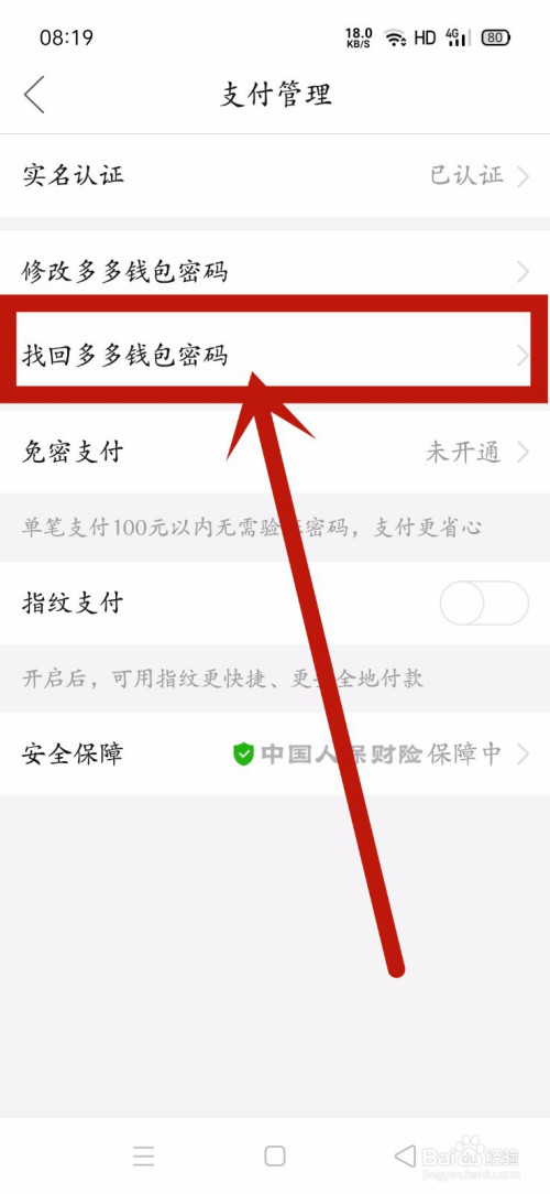 钱包密码忘了_im钱包忘记密码怎么办_im钱包忘记支付密码