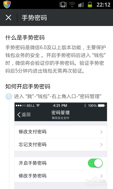 imToken钱包密码修改攻略