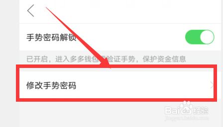 imtoken钱包如何修改密码_钱包密码修改_钱包密码怎么修改