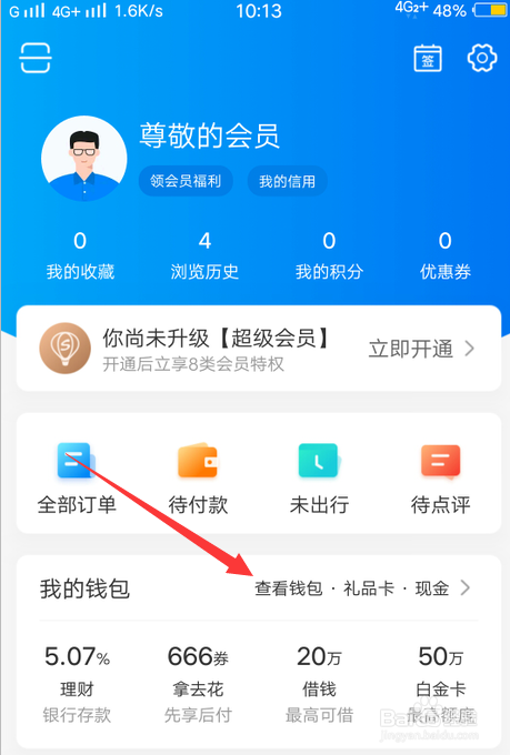 imtoken钱包客服怎么联系_钱包客服是什么_钱包客服热线