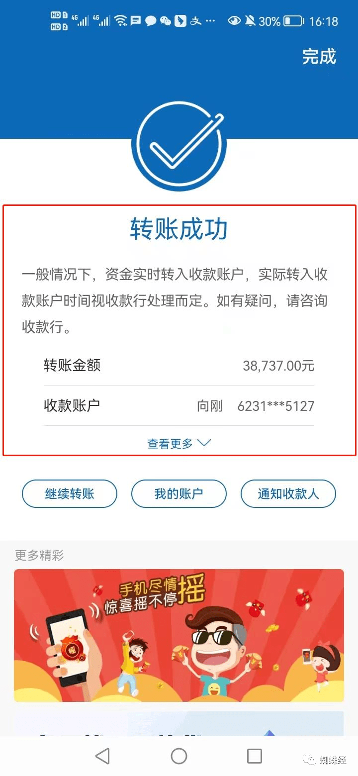 转账离线状态_imtoken 离线转账_imtoken离线转在线