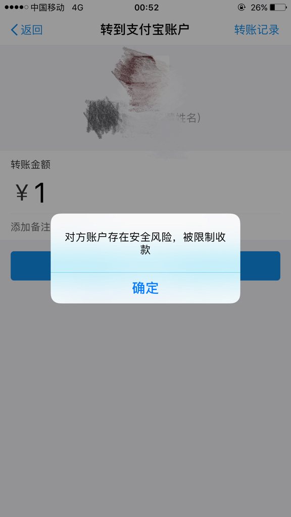 钱包显示_IM钱包APP手机提示风险_沃钱包存在安全风险