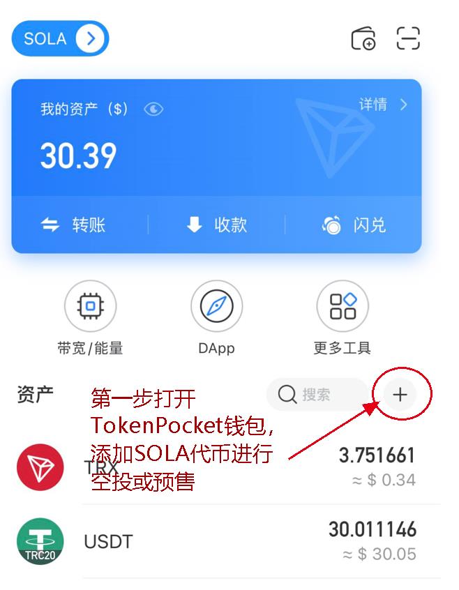 imtoken添加代币_imtoken怎么添加新币种_imtoken添加钱包