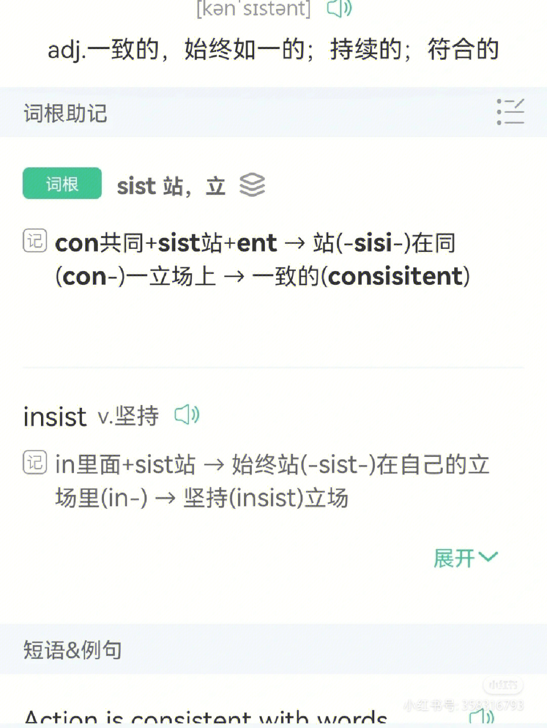 钱包助记词对照表_im钱包助记词正确格式_imtoken钱包助记词格式