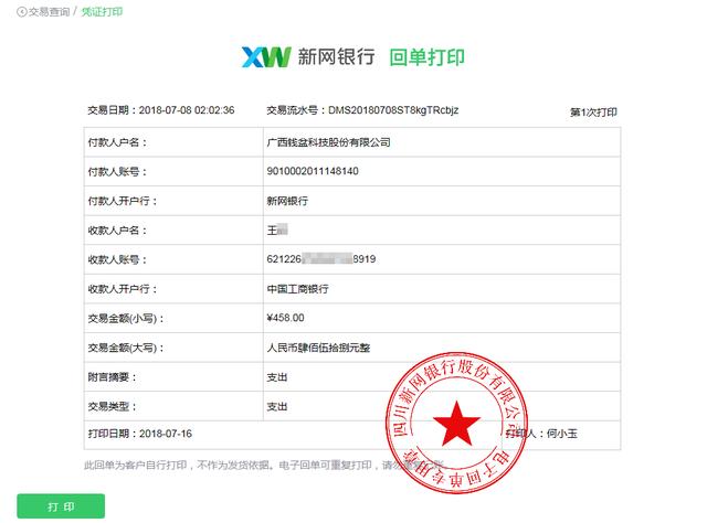 imToken数字钱包提现操作，快速便捷更放心