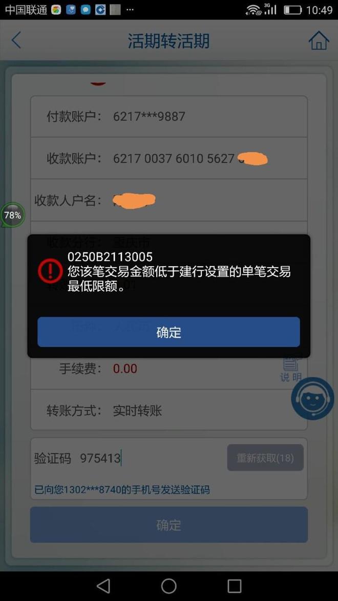 算手续费怎么算_算手续费是乘还是除_imtoken手续费怎么算的